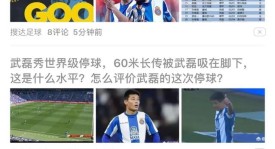 巴塞罗那队拉什福德未来成疑，弗里克促其适应变革